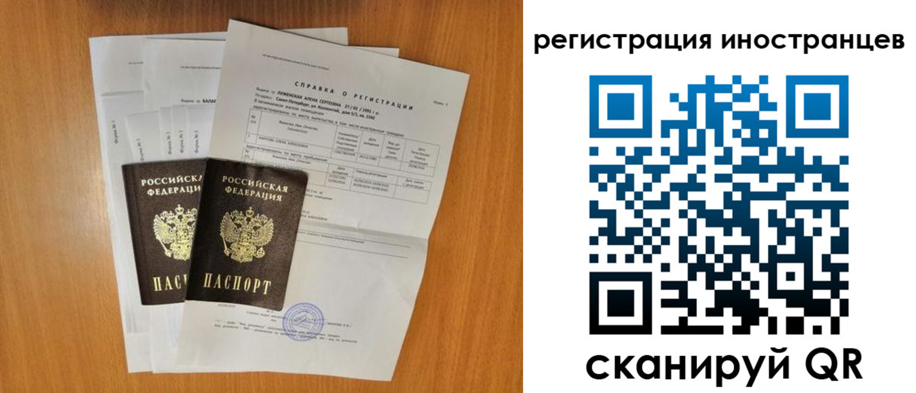 регистрация в Обнинске