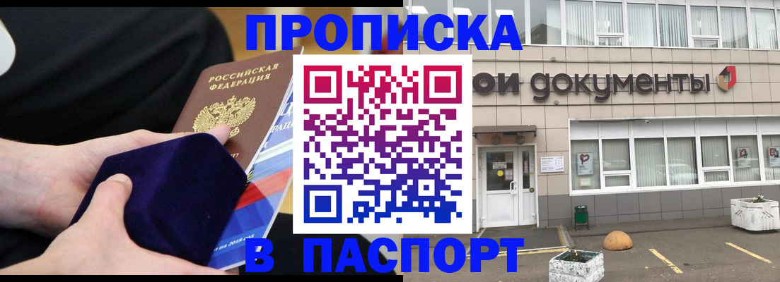 временная регистрация в квартире в Обнинске