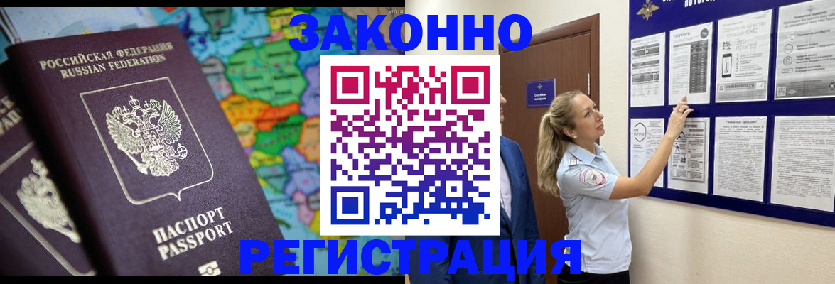временная прописка в Обнинске