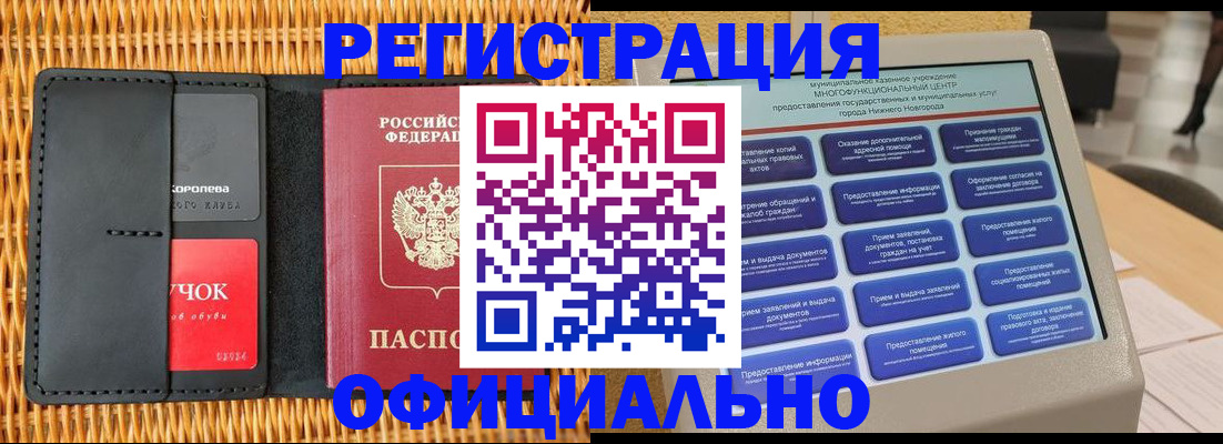 временная регистрация купить в Обнинске