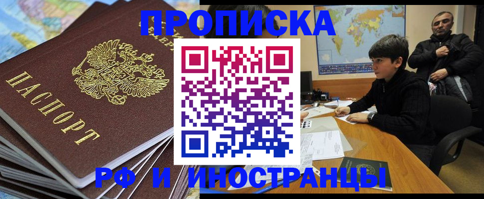 прописка для школы в Обнинске