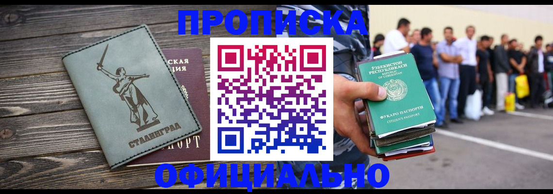 прописка для военкомата в Обнинске